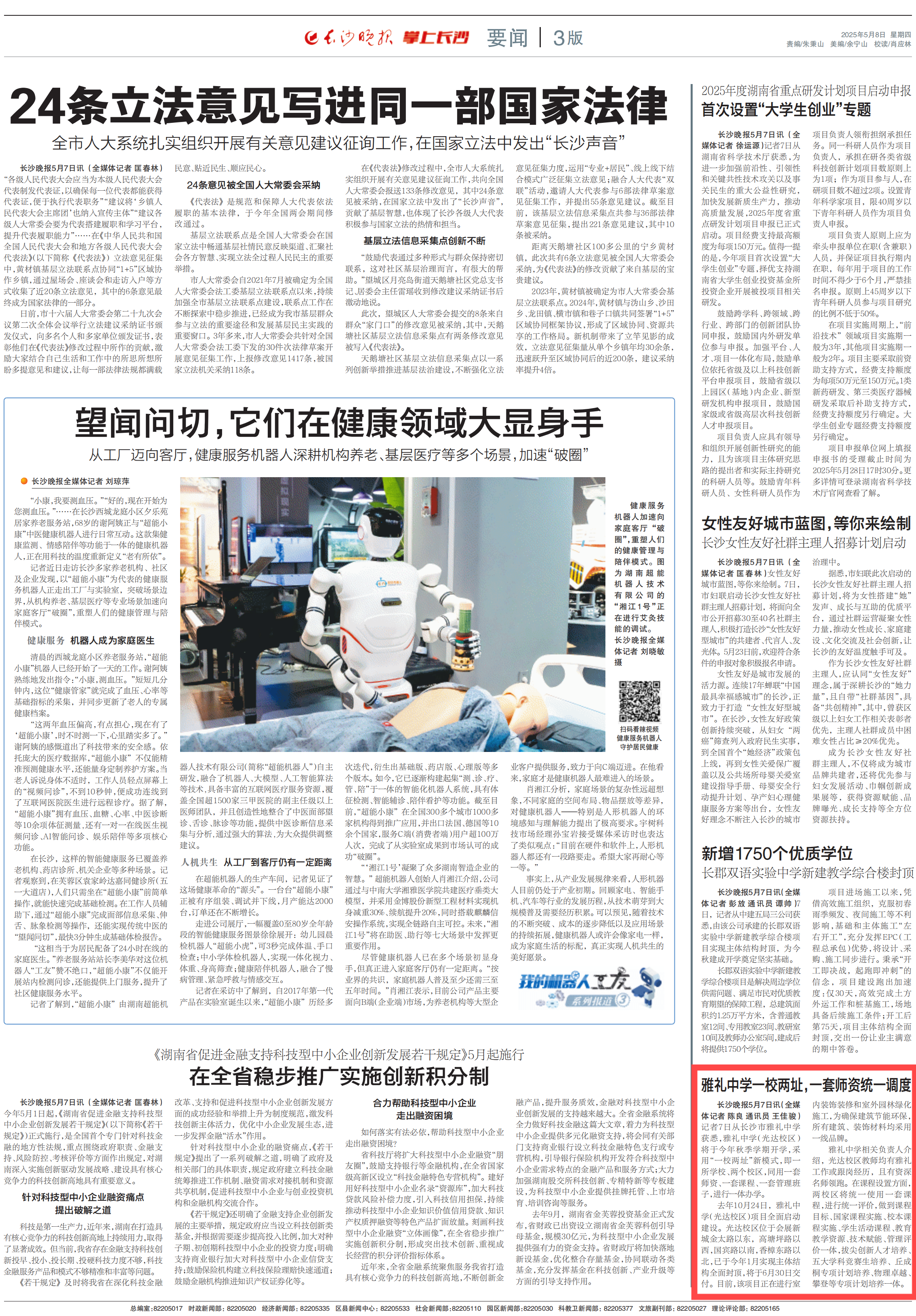 微信圖片_20250513102949.png