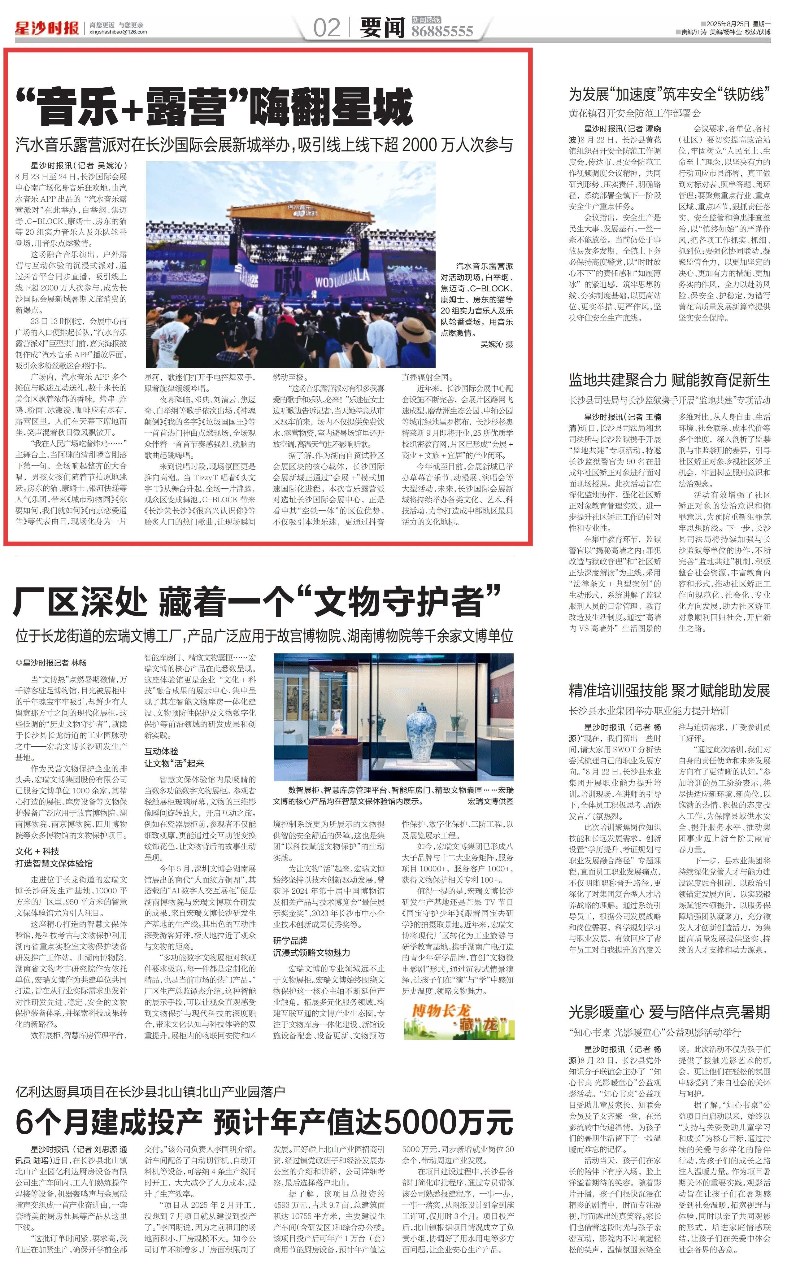 微信圖片_2025-08-29_093129_934.jpg 微信圖片_2025-08-29_093129_934.jpg